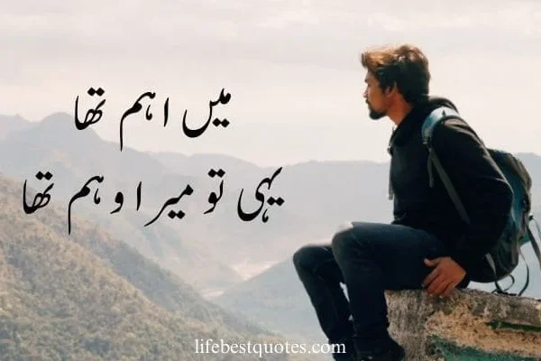 Sad Quotes about life in Urdu